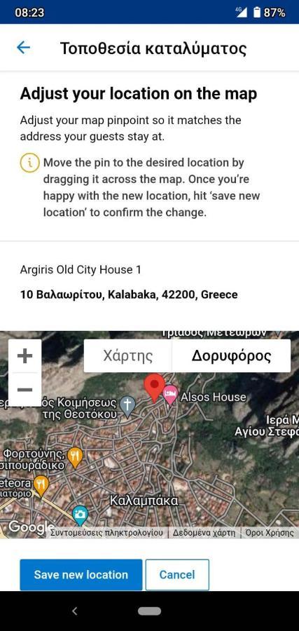 Argiris Old City House 1 Kalambaka Esterno foto